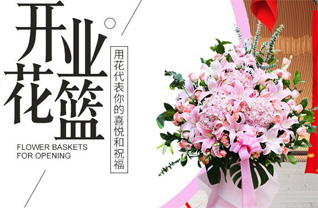 重庆梁平区龙胜乡花篮配送