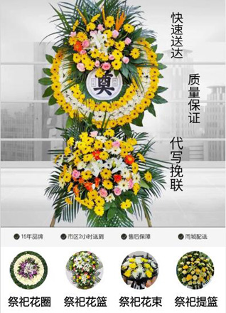 重庆梁平区龙胜乡花圈代送
